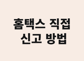 자녀에게 분할 증여 vs 유기 정기금&amp;#44; 어떤 게 유리할까?