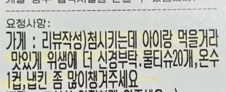 배민 진상 고객 요청사항