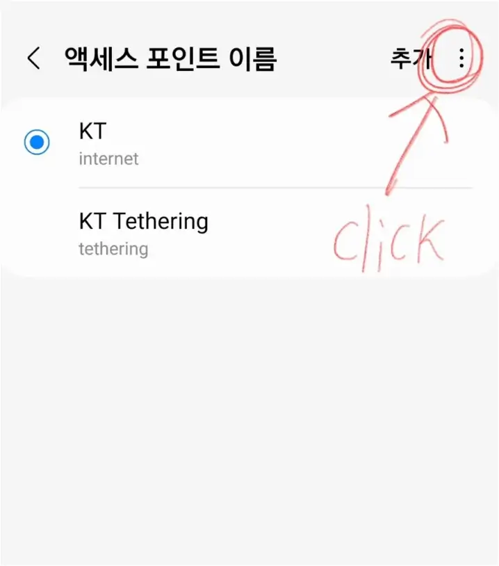 카카오톡 오류 10060 해결방법