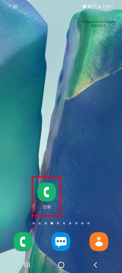 갤럭시-기본-전화-앱