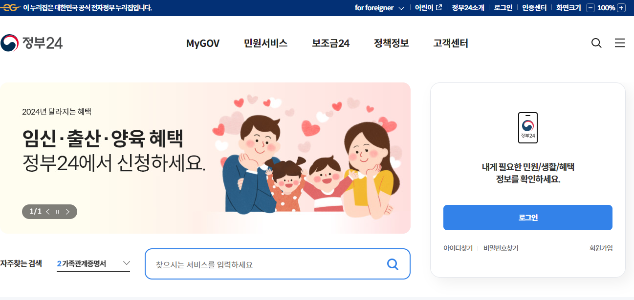 출입국사실증명서