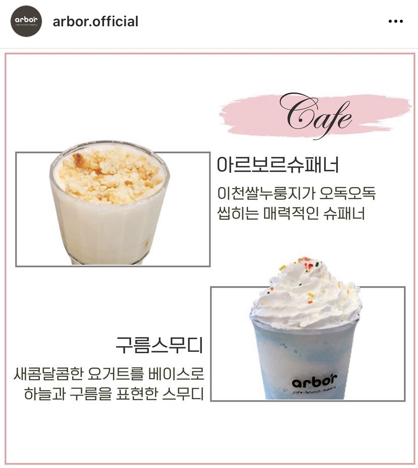 이천 설봉저수지 아르보르 카페