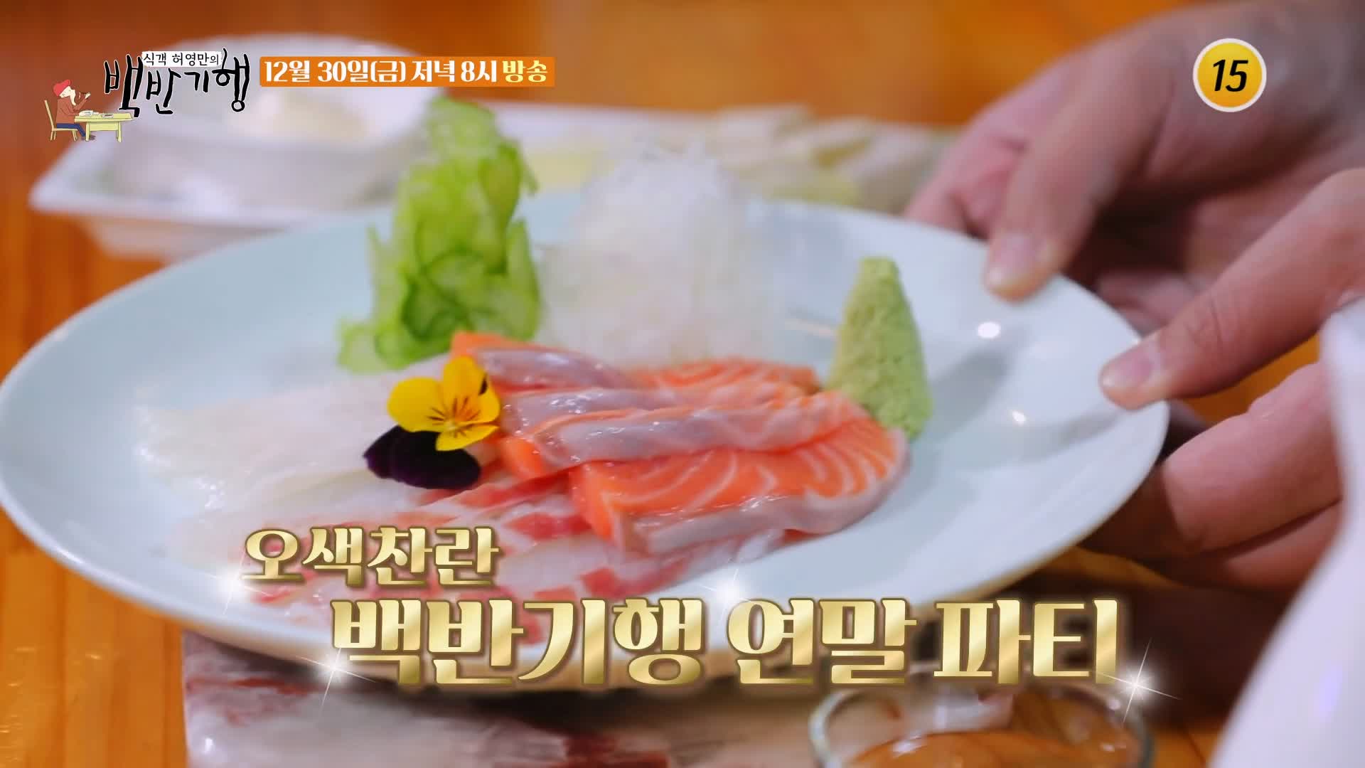 백반기행 파비앙 특별출연 프랑스 장관 플뢰르 펠르랭 김종숙 편 프렌치 가정식 양파스프 코코뱅 디저트 크림브륄레 종로 맛집 소개