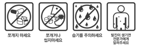 복약정보