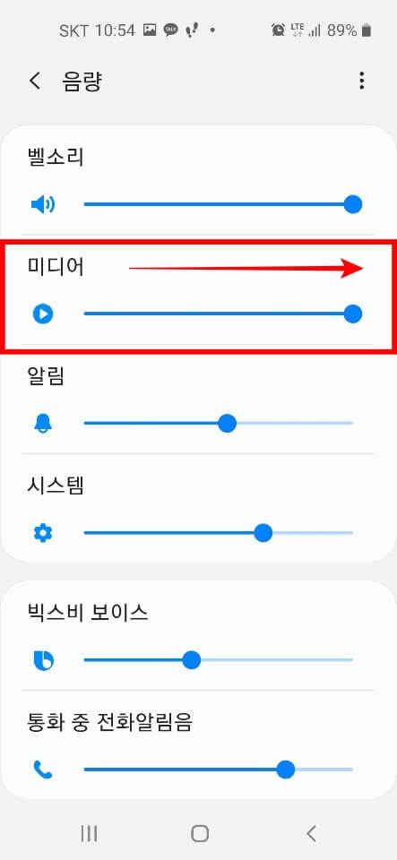 휴대폰 유튜브 소리가 안나요 해결방법 4