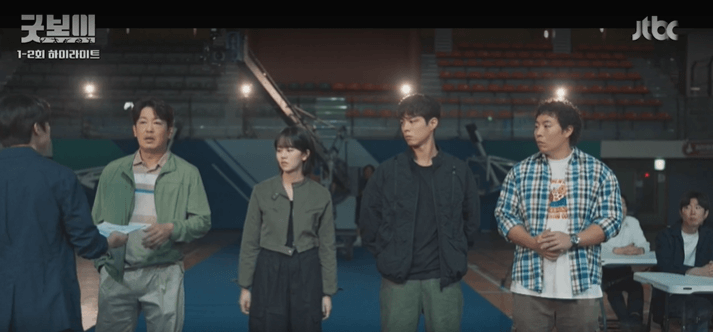 굿보이 촬영지 촬영장소 OTT 등장인물