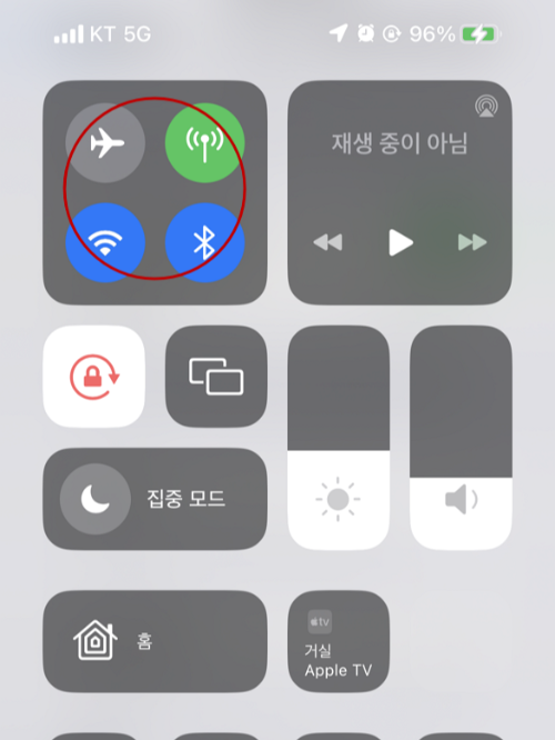 아이폰 슬라이드 메뉴에서 와이파이 영역 꾸욱 누르기