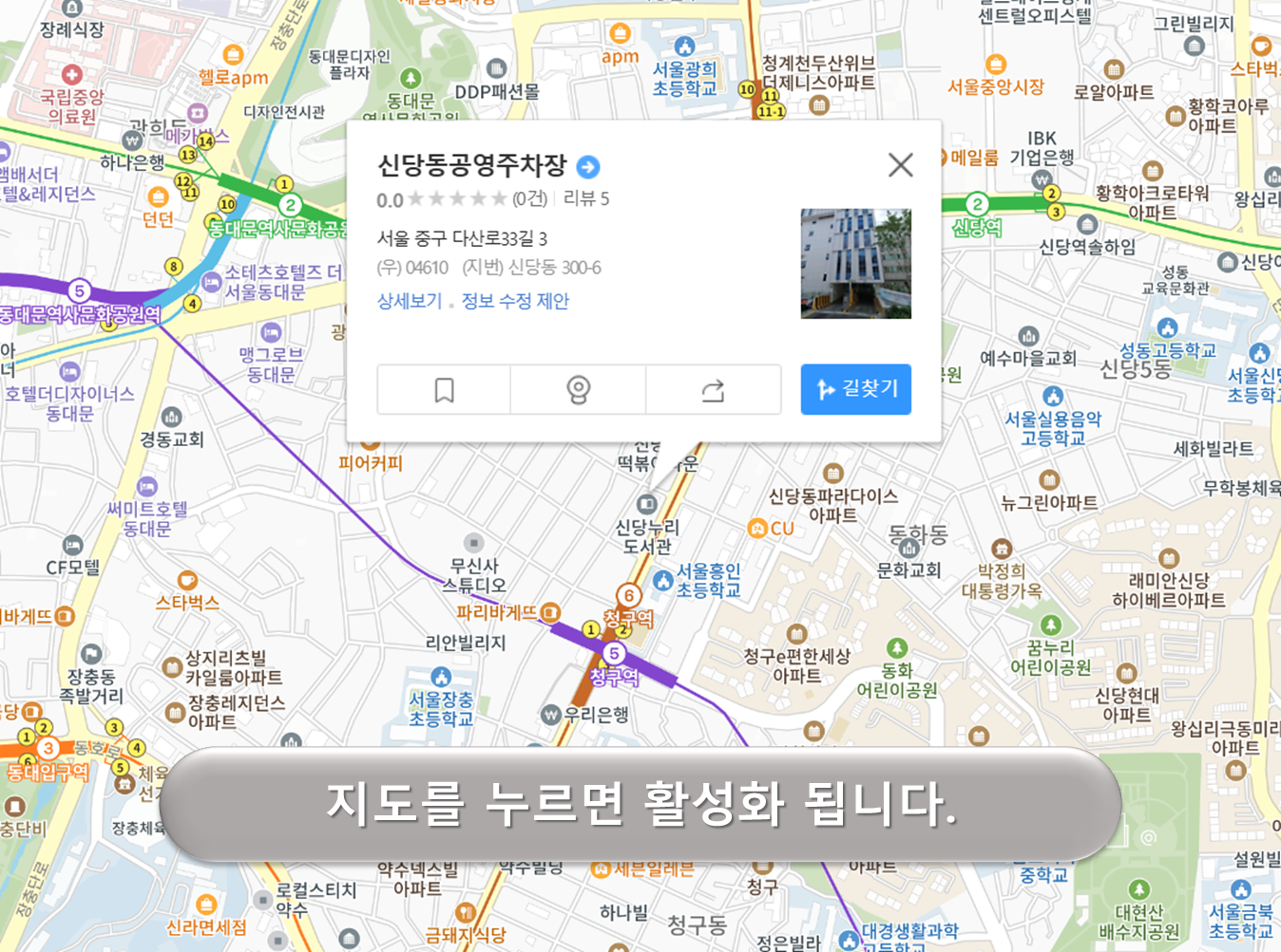 신당동 공영주차장