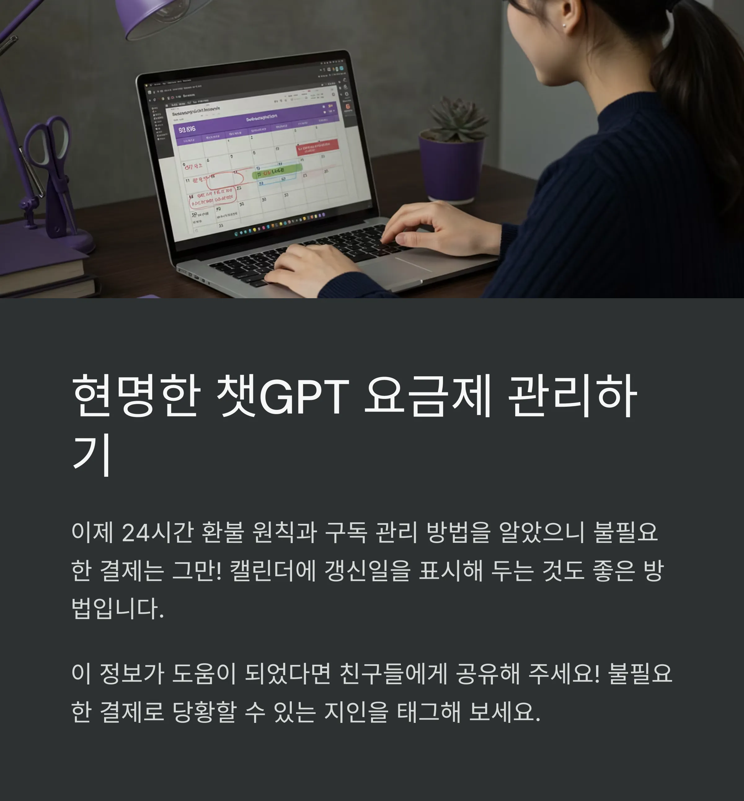 챗GPT 환불