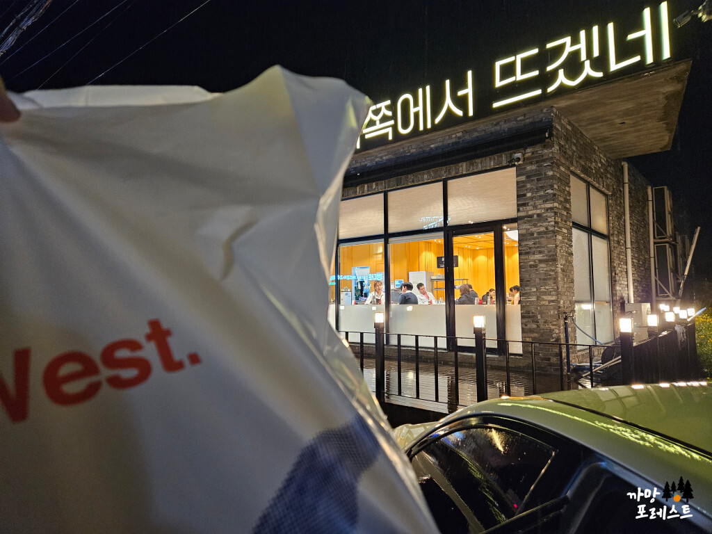 회가 서쪽에서 뜨겠네 포장