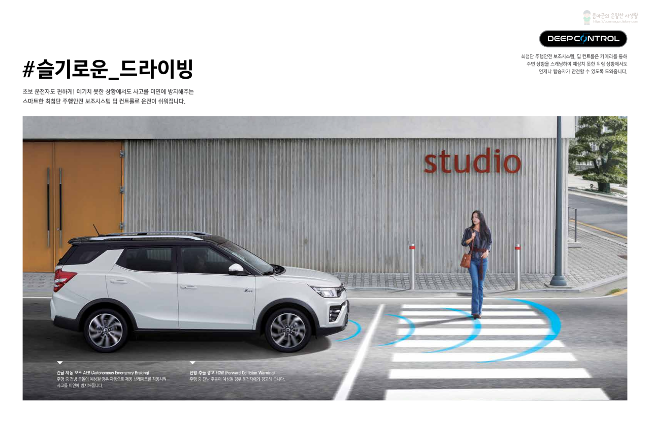 2023 쌍용 티볼리 에어 카탈로그와 가격표