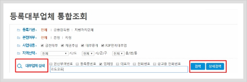 대부업체 조회