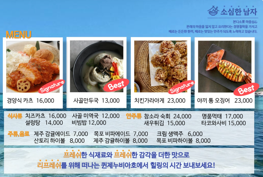 목포에서-제주-배편-객실-내부-가격-할인항목-식당-메뉴