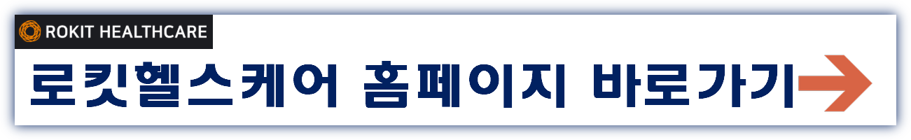 로킷헬스케어 공모주 청약일정 수요예측