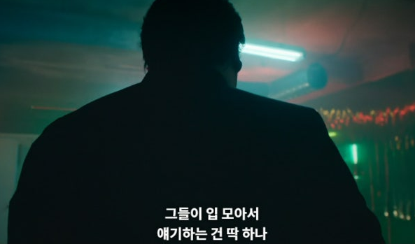 굿보이 5회 줄거리(13)