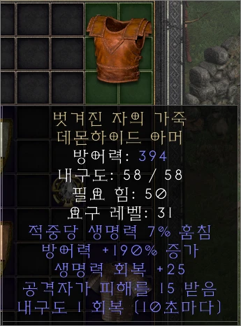 벗겨진 자의 가죽