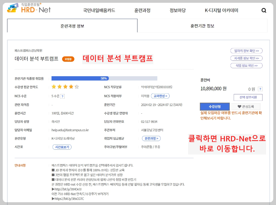 데이터-분석-부트캠프-과정