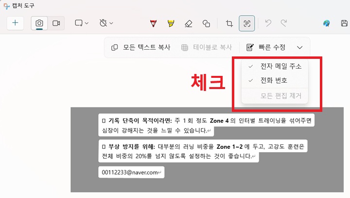 선택창에 전자 메일주소와 전화번호 메뉴 보임