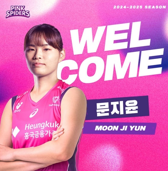 문지윤