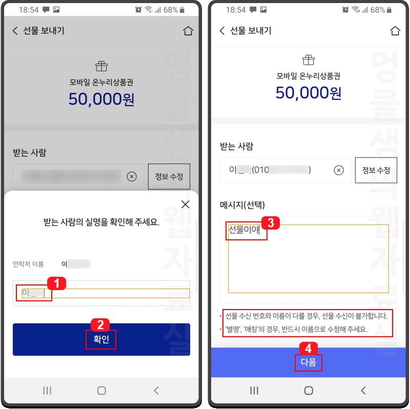 모바일 온누리 상품권