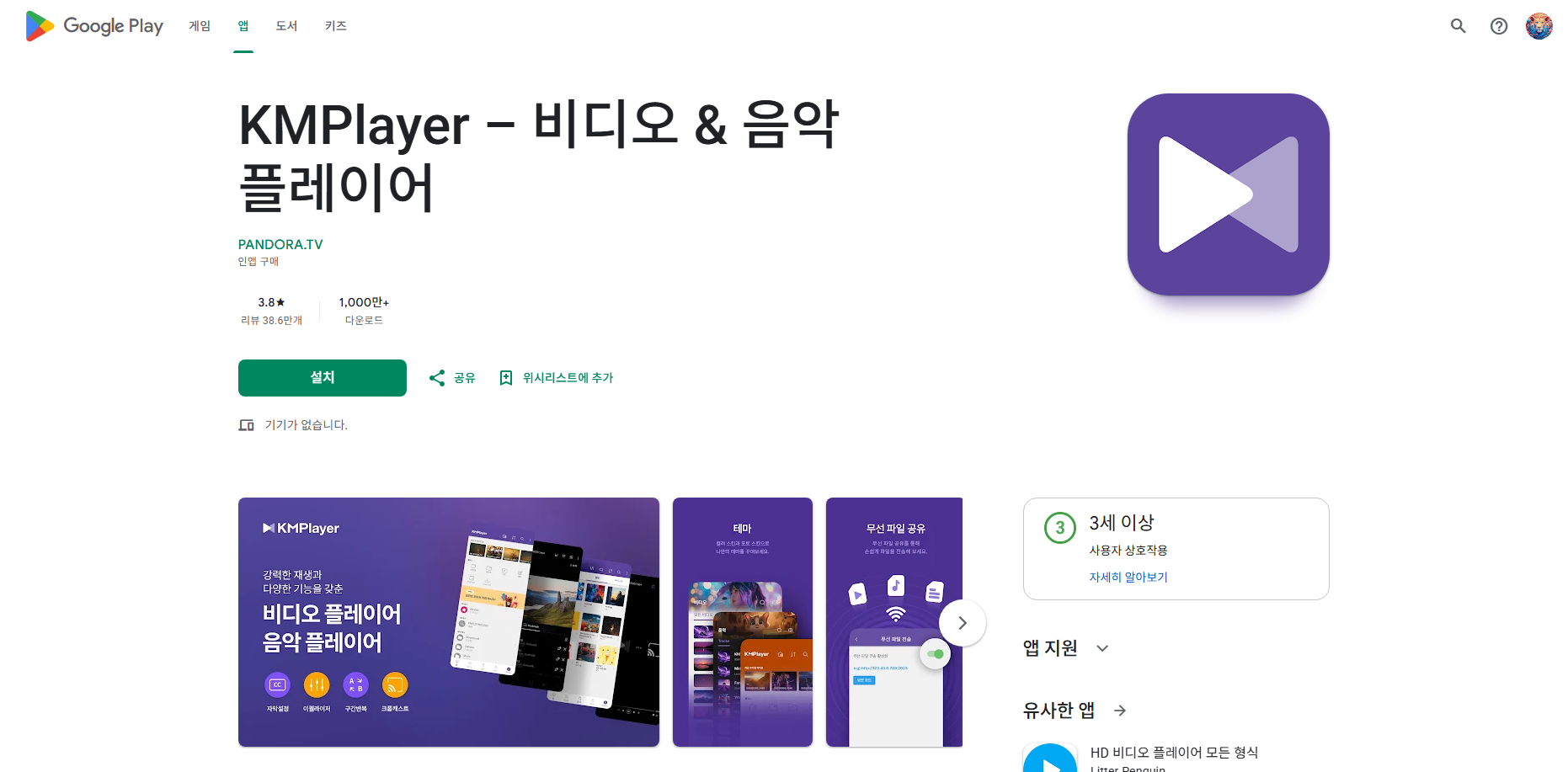 KM플레이어 무료 다운로드 설치, 음악플레이어 사용방법