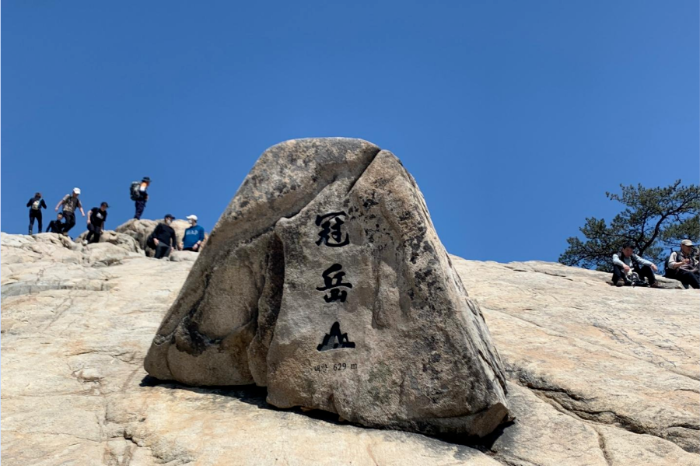 관악산 정상