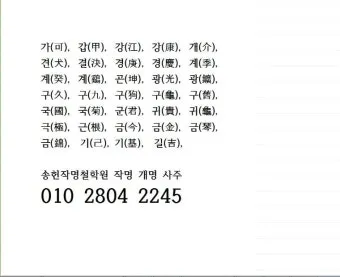 이름 한자 서 종류와 의미_16