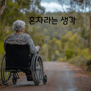 5. 죽음이나 자살에 대한 생각