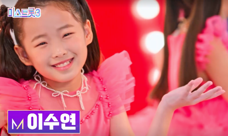 미스트롯3 참가자 이수연