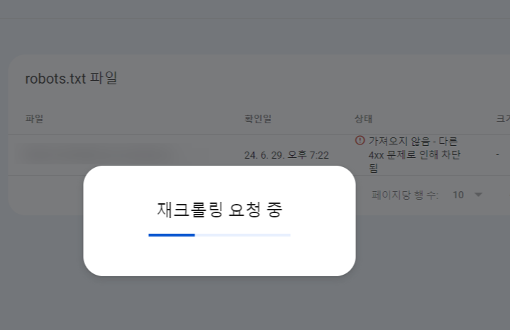robots.txt-티스토리-블로그-403-오류