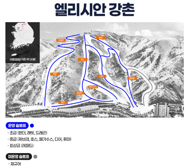 엘리시안 강촌