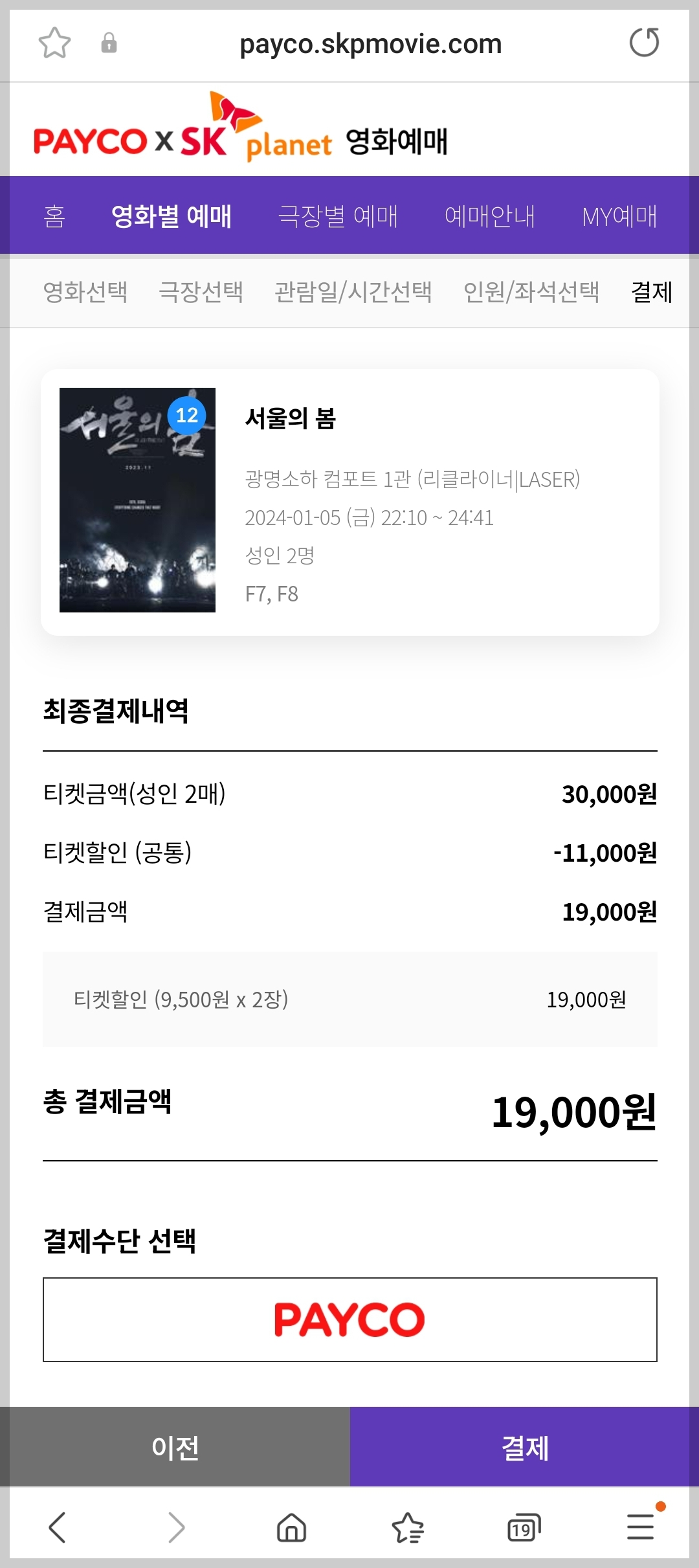 영화-할인적용