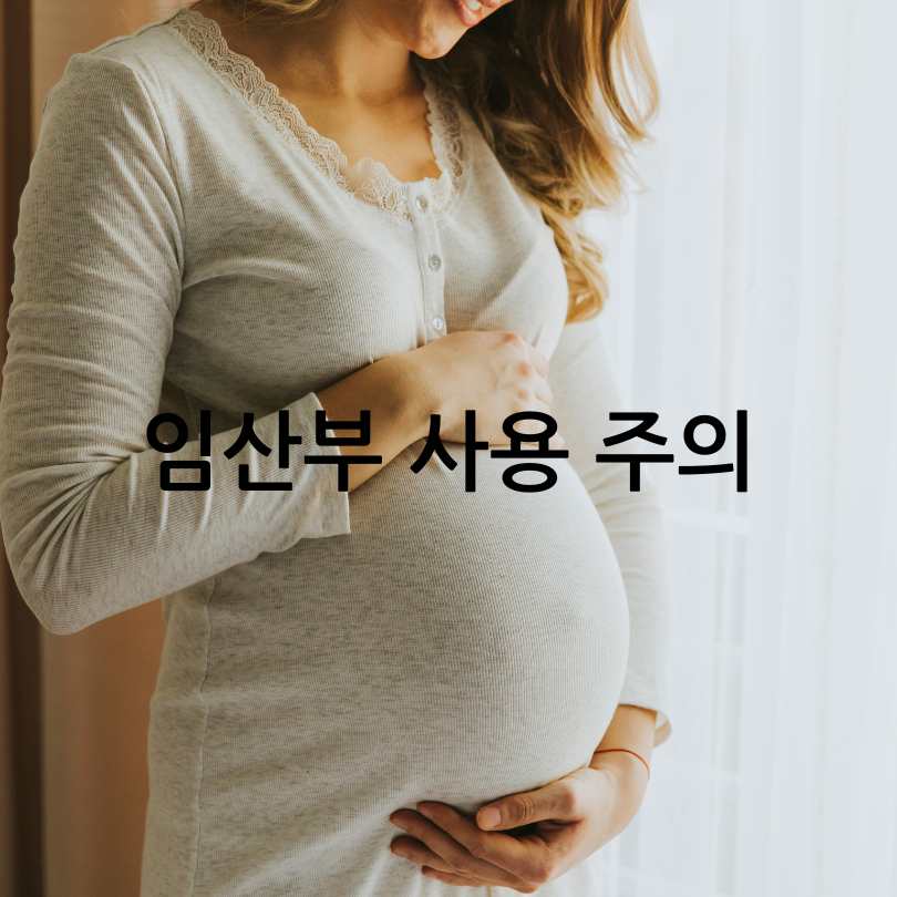 지압 슬리퍼 부작용과 효과 