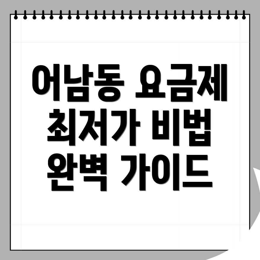 대전 중구 어남동 알뜰폰 요금제 가격