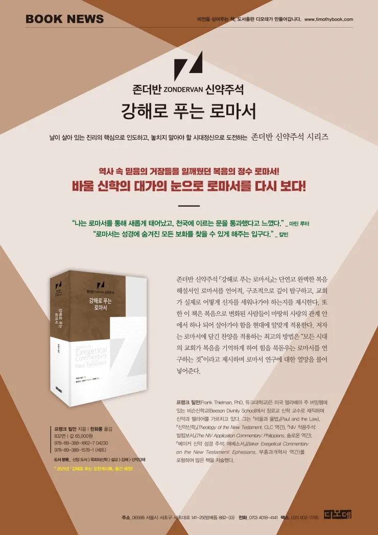 로마서 1장 설교 아이디어_3