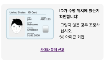 파이코인 KYC 인증 방법 실패 해결