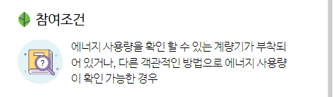 탄소중립포인트제