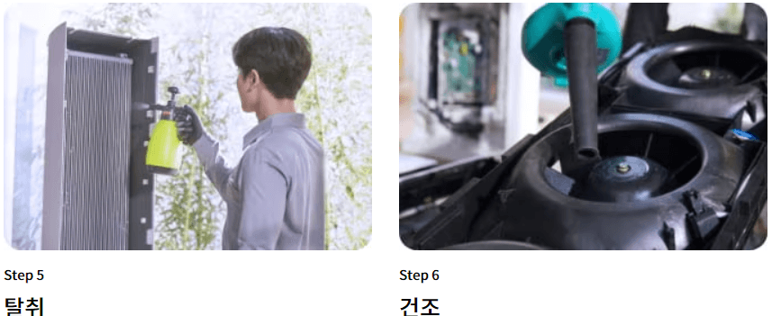 LG 에어컨청소순서
