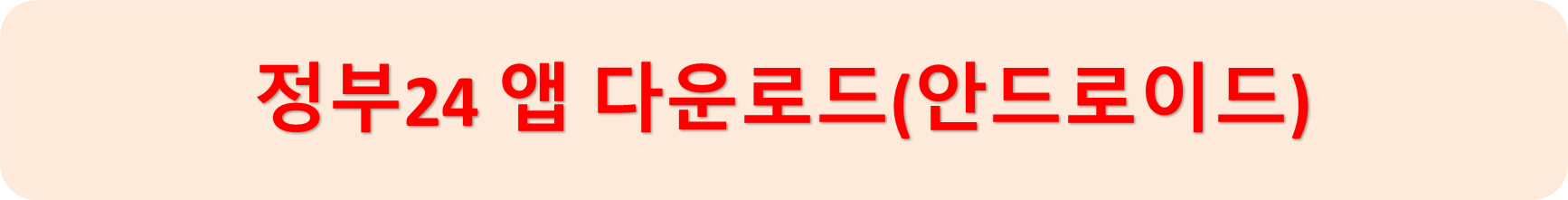 안드로이드