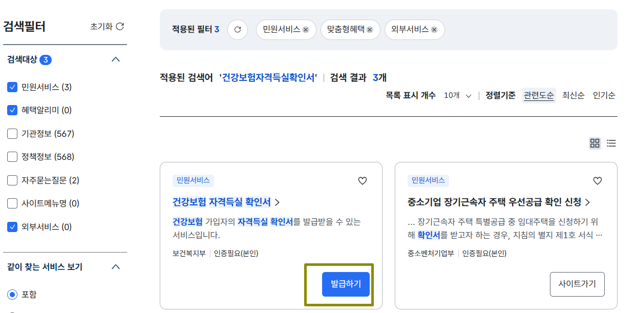발급하기
