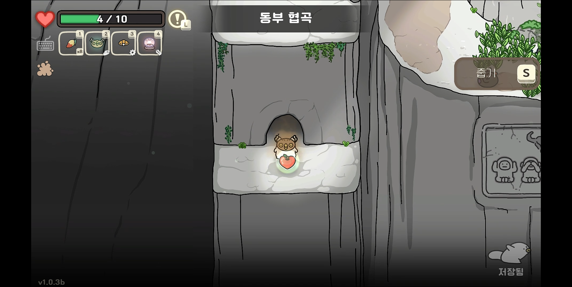 오구와 비밀의숲 공략