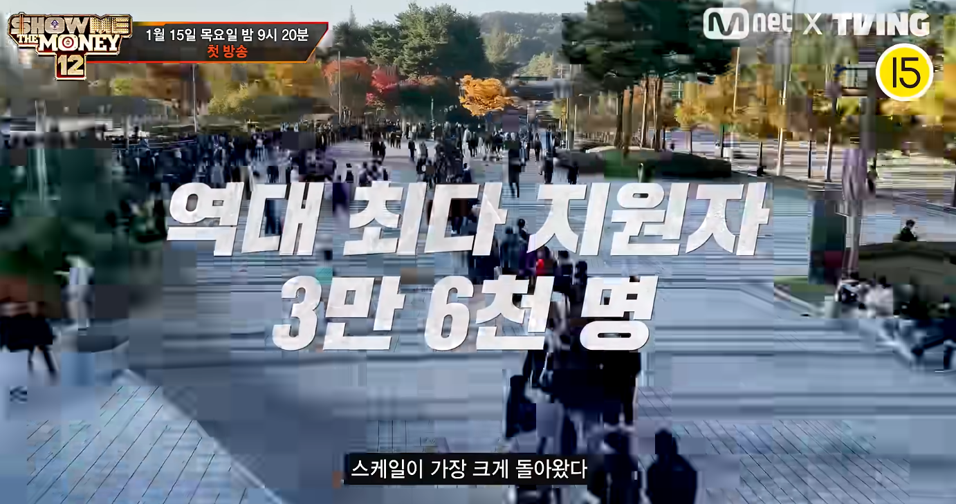 쇼미더머니12