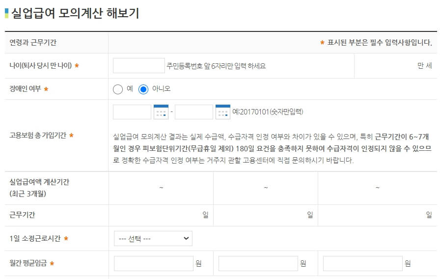 금액 모의계산