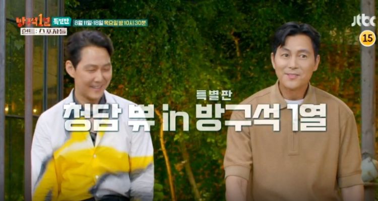 김남길 헌트 카메오