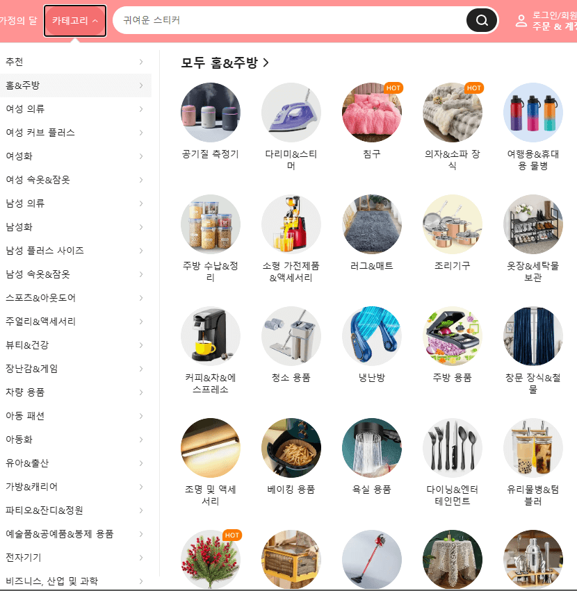 테무 쇼핑 할인