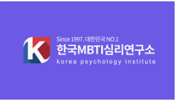MBTI 무료검사 사이트 추천 및 정확한 결과 해석