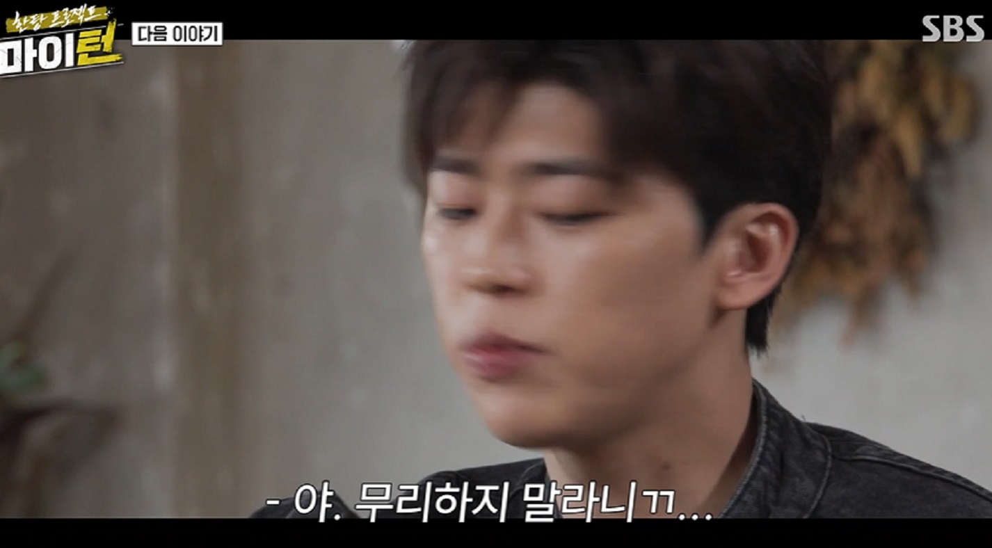 마이턴-출연진-박지현