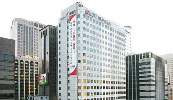 한국무역보험공사