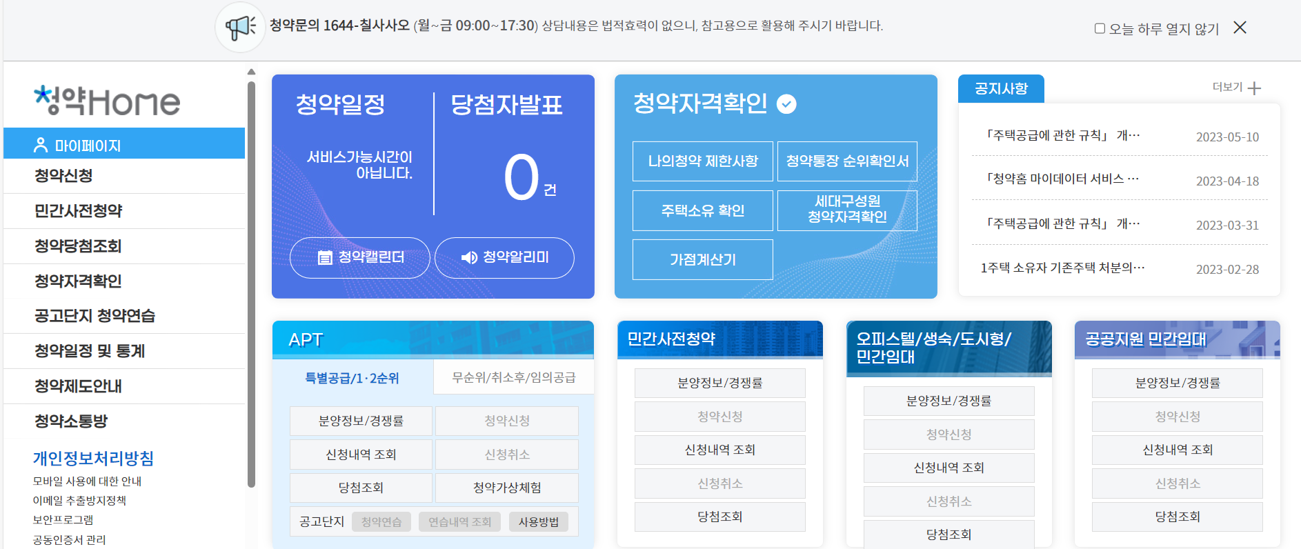 힐스테이트 리슈빌 강일 무순위 청약방법