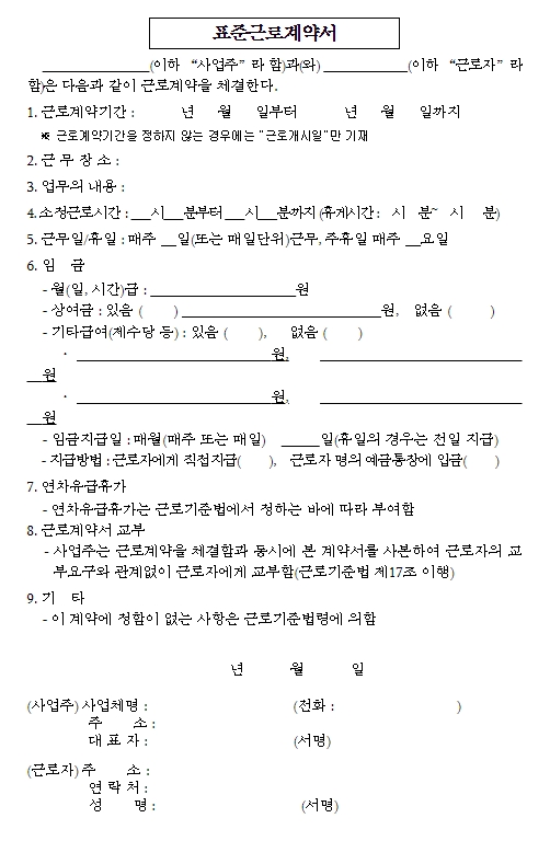 일반 직장인을 위한 문서의 세부 입력 항목들